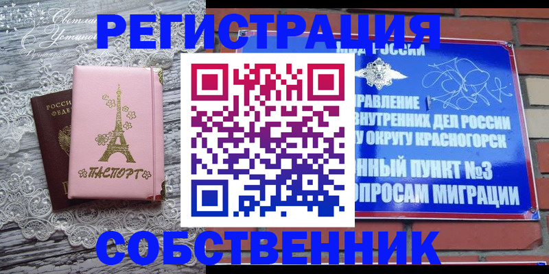 прописка законно в Бугульме