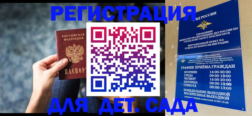 временная регистрация адрес в Бугульме