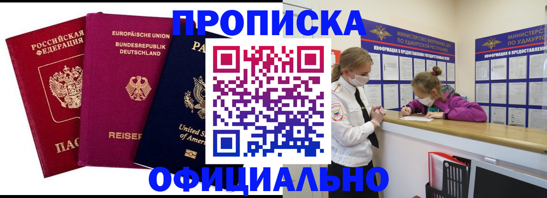 временная регистрация 2025 в Бугульме