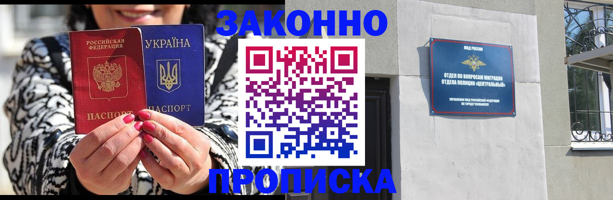 миграционный учет в Бугульме
